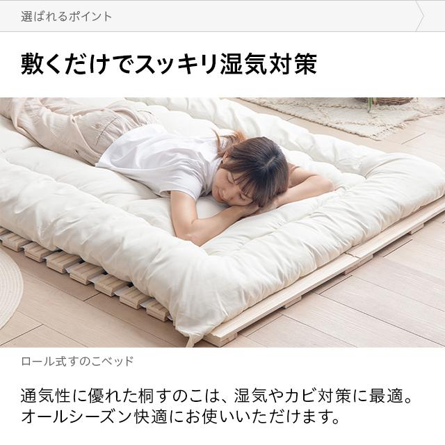 MODERN DECO（モダンデコ） ベッド すのこマット ロール式 セミダブル