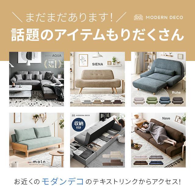 MODERN DECO（モダンデコ） ソファーベッド ソファベッド おしゃれ 3人