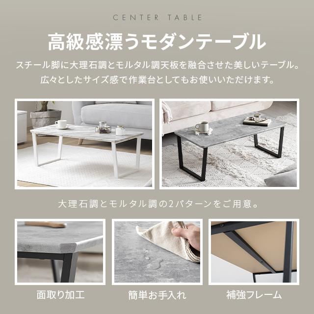 MODERN DECO（モダンデコ） センターテーブル 幅90cm テーブル