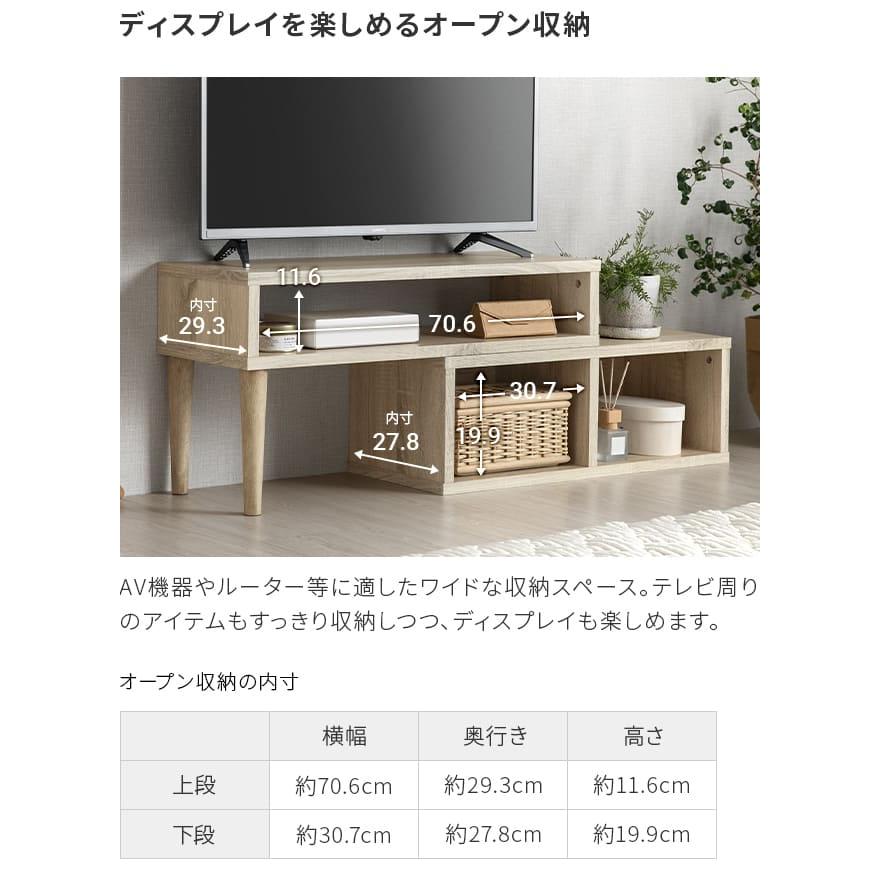 MODERN DECO（モダンデコ） テレビ台 ローボード 伸縮 幅75〜135cm