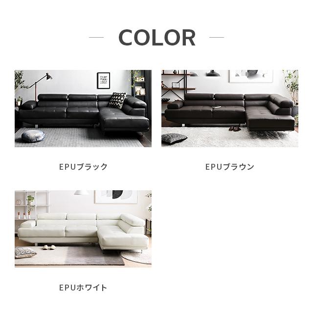 MODERN DECO（モダンデコ） カウチソファー 3人掛け おしゃれ EPU