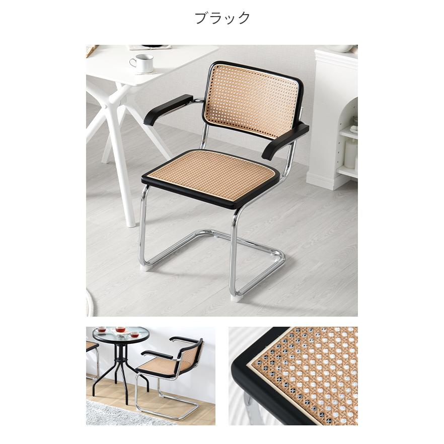 MODERN DECO（モダンデコ） チェア イス ラタンチェア ラタン 2脚