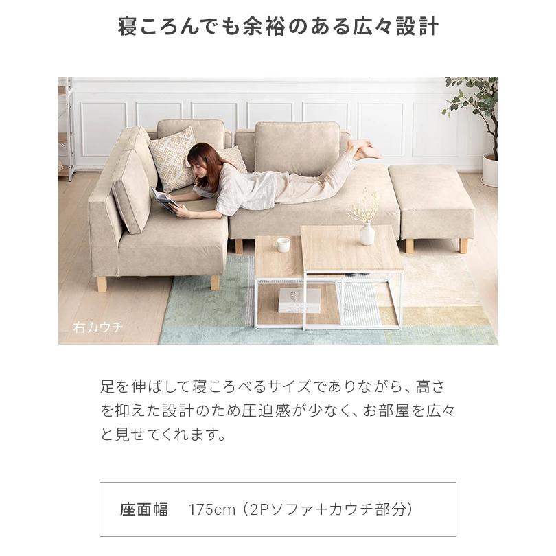 MODERN DECO（モダンデコ） ソファー ソファセット カウチソファ 撥水