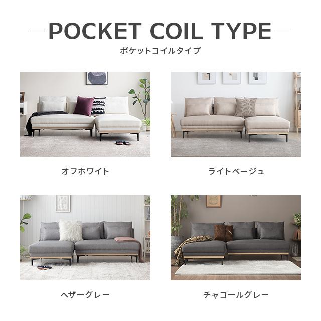 MODERN DECO（モダンデコ） カウチソファ 3人掛け ソファー ソファ 幅