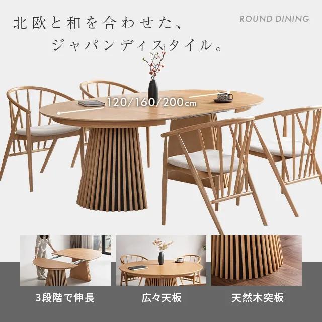 MODERN DECO（モダンデコ） ダイニングテーブルセット 伸縮 丸テーブル