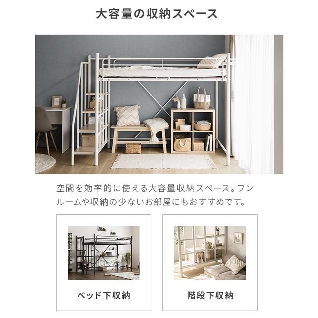 MODERN DECO（モダンデコ） ロフトベッド 階段 シングル 2段ベッド