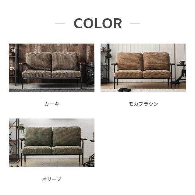 MODERN DECO（モダンデコ） ソファ ソファー 2人掛け おしゃれ 二人