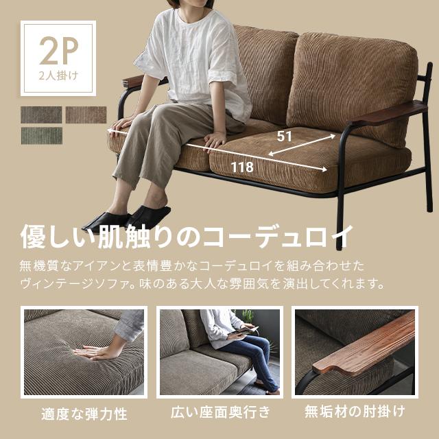 MODERN DECO（モダンデコ） ソファ ソファー 2人掛け おしゃれ 二人