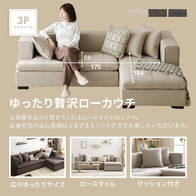 MODERN DECO（モダンデコ） カウチソファ カウチソファー 3人掛け L字