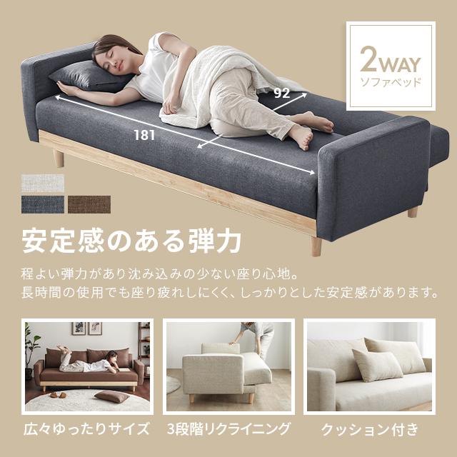 MODERN DECO（モダンデコ） ソファーベッド ソファベッド 3人掛け