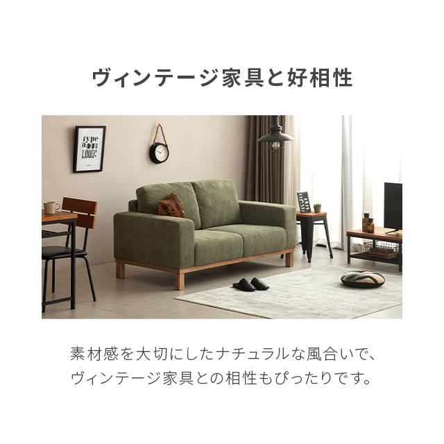 MODERN DECO（モダンデコ） ソファー 2人掛け コーデュロイソファ