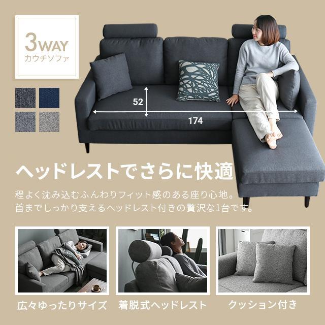 MODERN DECO（モダンデコ） ソファ ソファー 3人掛け L字 3P カウチ