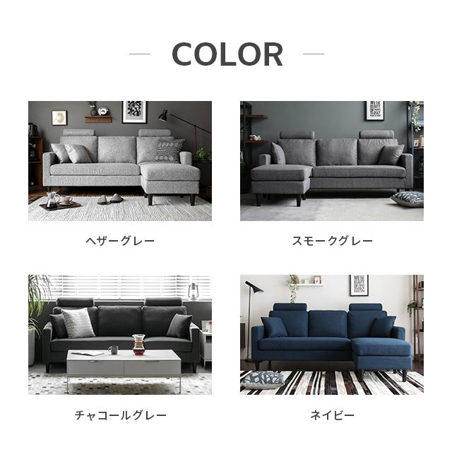 MODERN DECO（モダンデコ） ソファ ソファー 3人掛け L字 3P カウチ