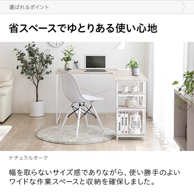 MODERN DECO（モダンデコ） パソコンデスク デスク l字 机 幅120cm