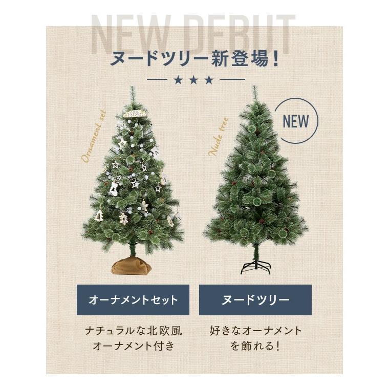 MODERN DECO（モダンデコ） クリスマスツリー 150cm おしゃれ 北欧