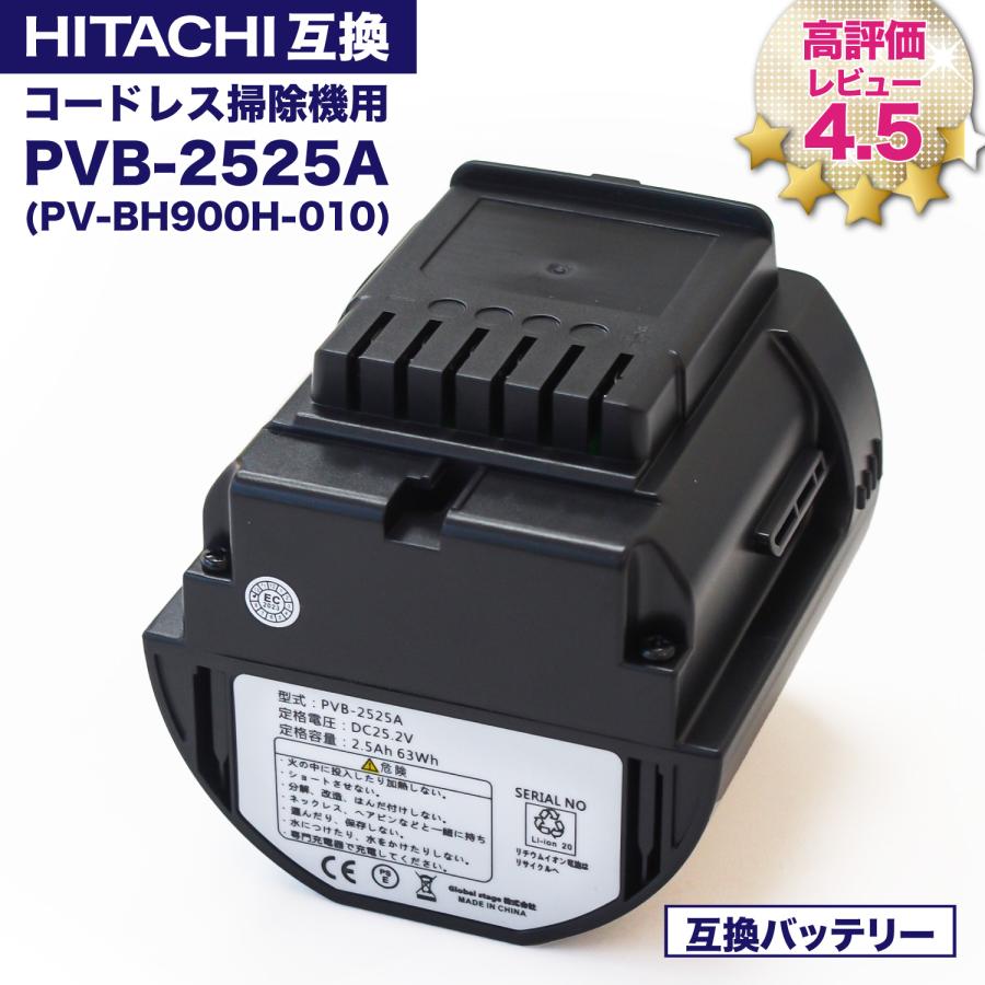 日立（HITACHI） 【期間限定特価】【在庫あり】日立互換 掃除機