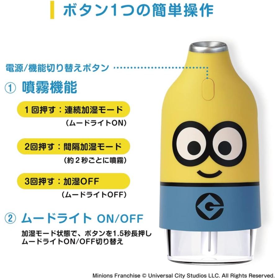 MINION ミニオン ボブ ギフト 誕生日 子供 キャラクター 加湿器 小型