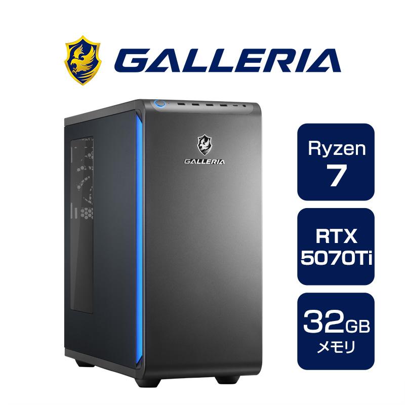 デスクトップPC ガレリア GALLERIA XDR7A-R57T-GD Ryzen 7 9800X3D搭載