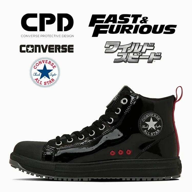 2025FW限定】ワイルド・スピード×CPDコンバース CONVERSE 安全靴