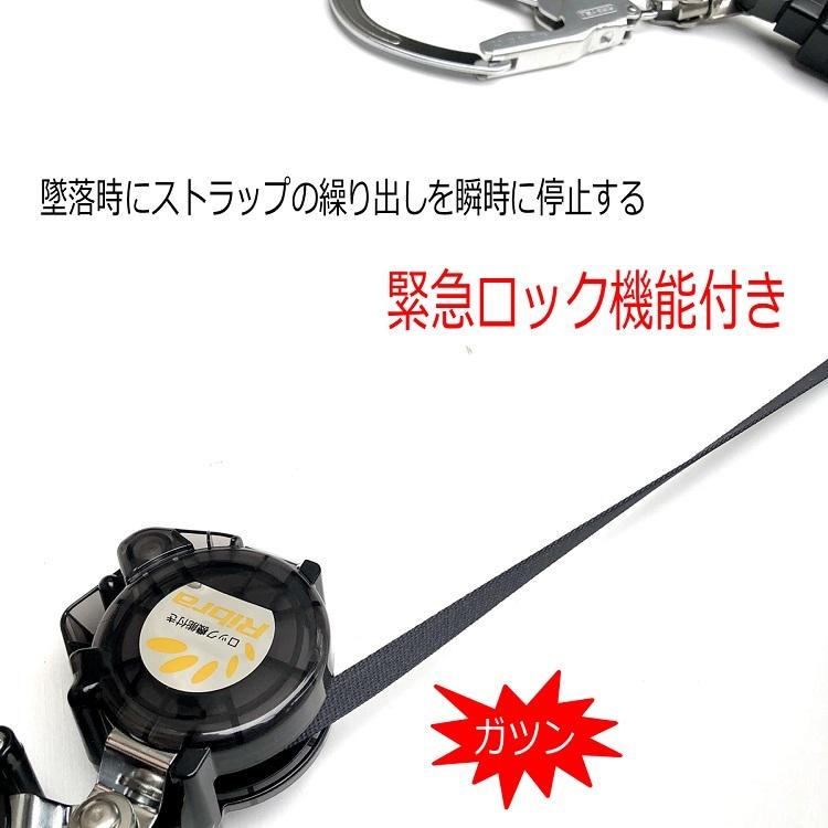 タイタン 新規格ランヤード タイタンサンコー タイプ1 リール式ダブル