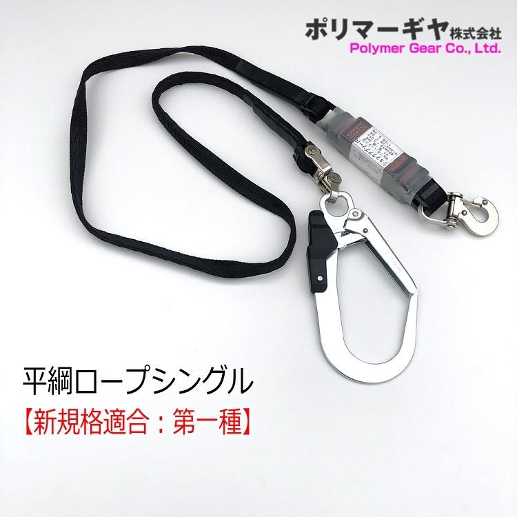 新規格 ランヤード ポリマーギヤ 平綱ロープ HTSNC-8D 平型ナイロン