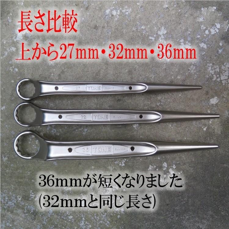 TONE（トネ） メガネレンチ 27mm M16 シノ付メガネレンチ 5分/SMN16