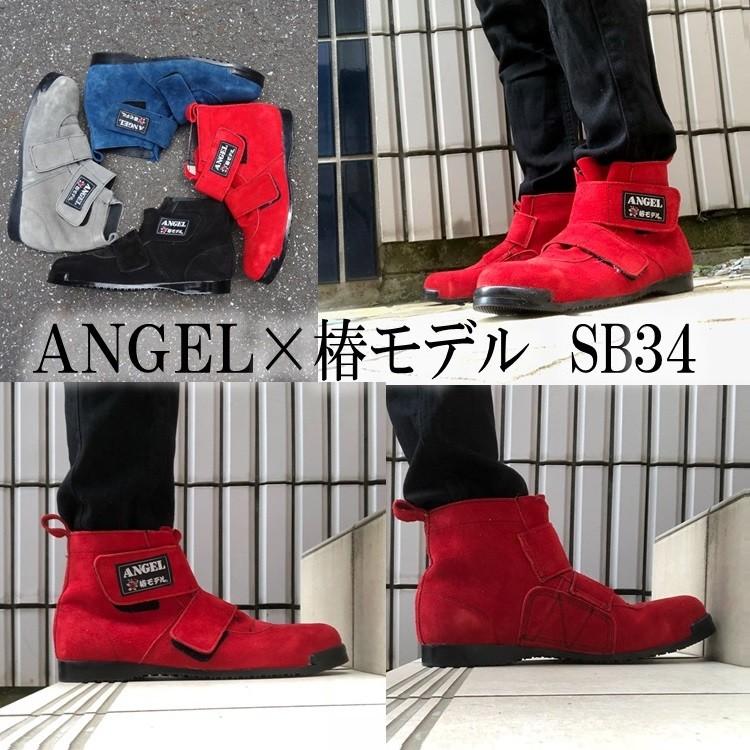 椿モデル エンゼル ANGEL 安全靴 高所作業靴 本革JIS規格 ベロア革