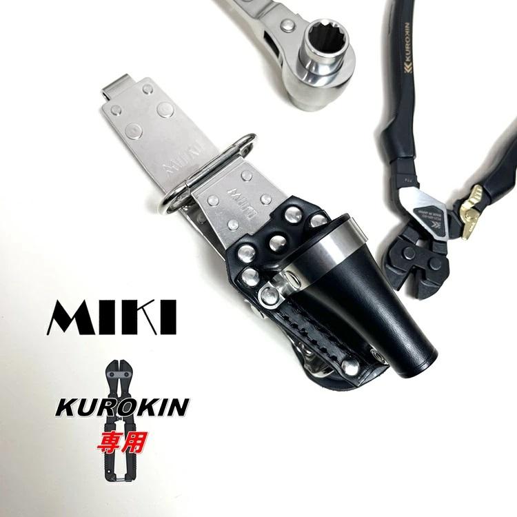 MIKI 【特注】三貴MIKI 工具差し 工具ホルダー SPH50RS-B 黒金 KUROKIN