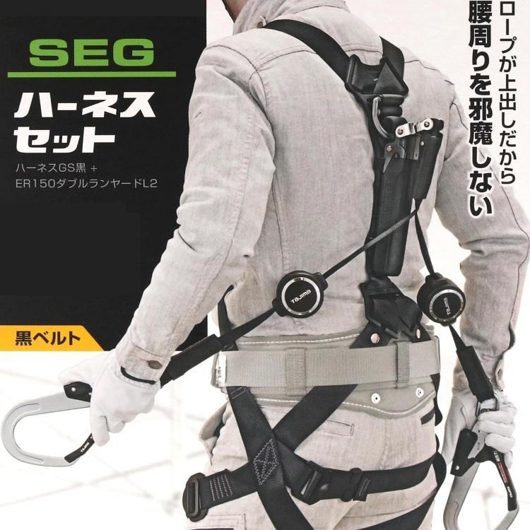 Tajima（タジマ） 新規格 フルハーネスランヤードセット 安全帯 A1GSER