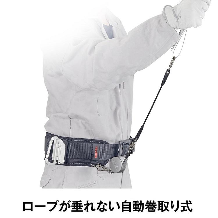 Tajima（タジマ） 落下防止コード 安全ロープ メタルスマートリール05