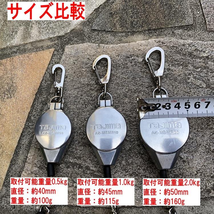 Tajima（タジマ） 落下防止コード 安全ロープ メタルスマートリール20