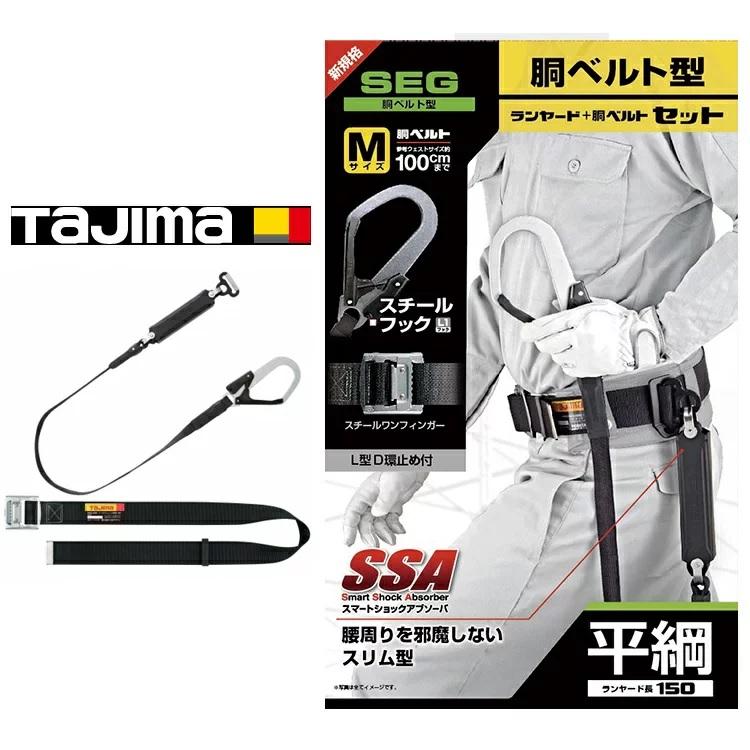 Tajima（タジマ） 新規格 胴ベルト型 安全帯 B1SMFR-AL1BK 胴ベルト