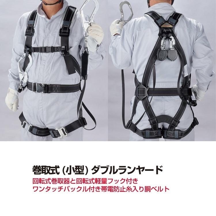 TOYO SAFETY（トーヨーセフティー） 新規格 フルハーネスランヤード胴