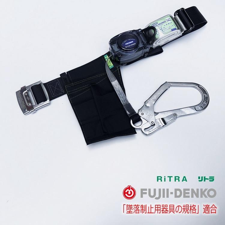 藤井電工 新規格 胴ベルト型 ツヨロン TB-RN590-BLK リトラ リール巻取