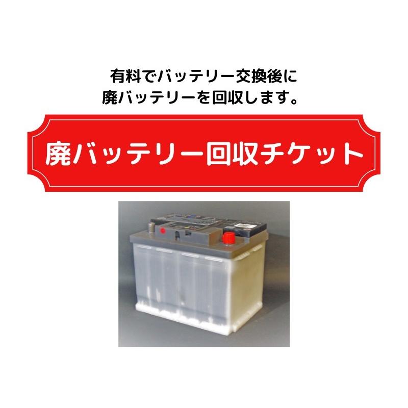 パナソニック 大容量バッテリー カオス ハイブリット車適合