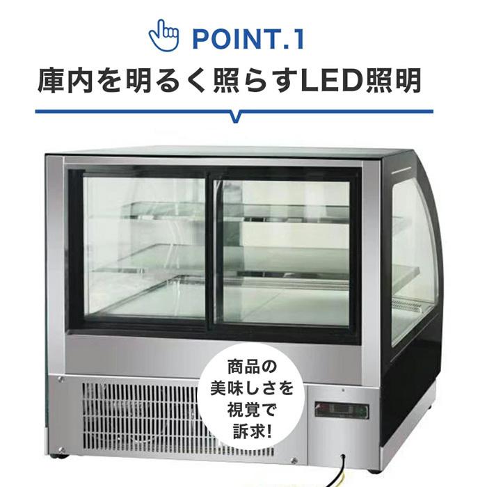 JCM 業務用 JCM RIT 対面冷蔵ショーケース ケーキショーケース LED照明