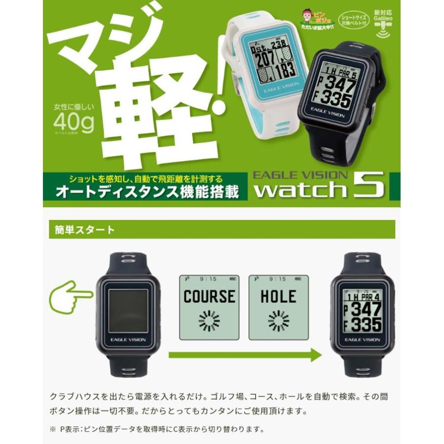 EAGLE VISION GPSゴルフナビ イーグルビジョン ウォッチ5 タイプW