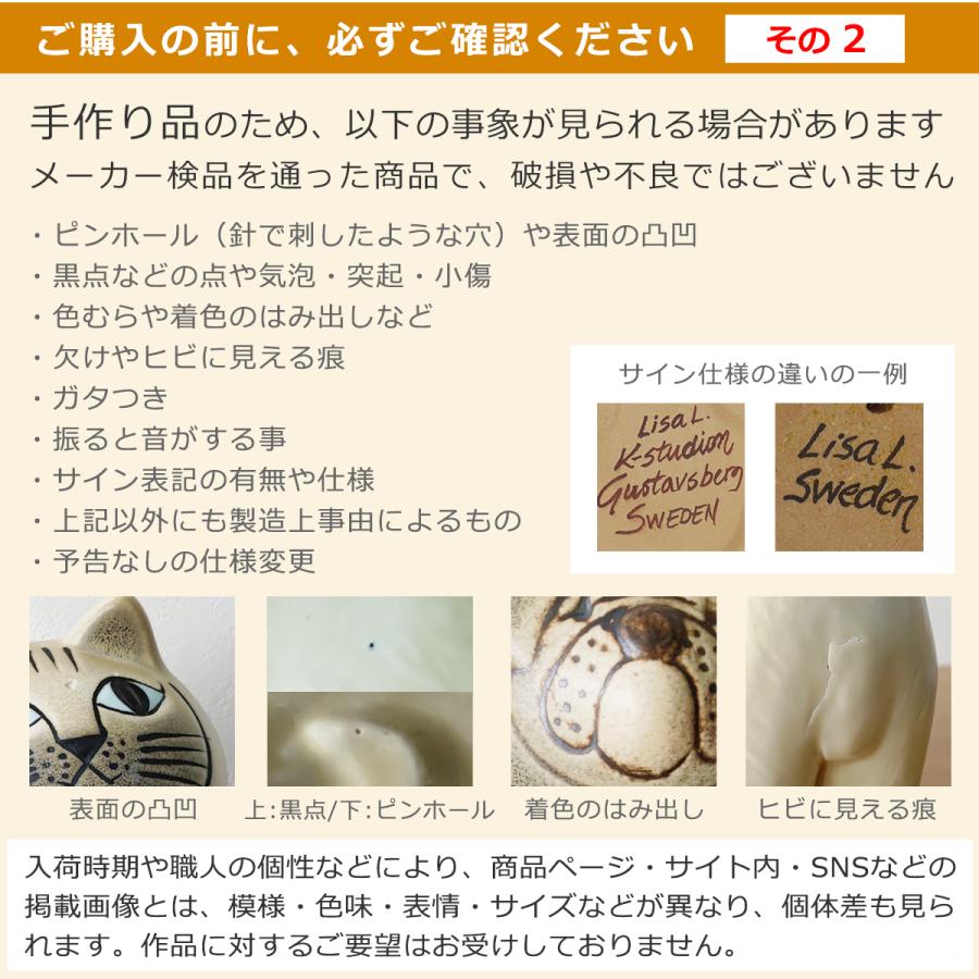 Lisa Larson（リサラーソン） 【並行輸入品】リサラーソン 置物 犬