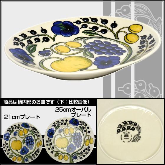 Paratiisi 【並行輸入品】アラビア パラティッシ イエロー オーバル