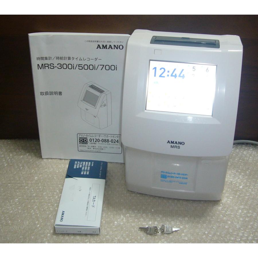 アマノ AMANO MRS-500 タイムレコーダー 鍵・タイムカード付 中古品
