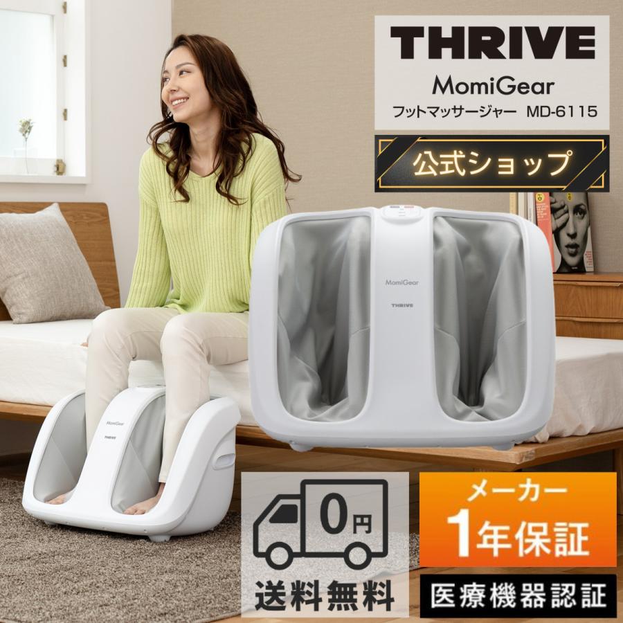 THRIVE（スライヴ） 【メーカー公式店】 Momi Gear もみギア 幅調節で