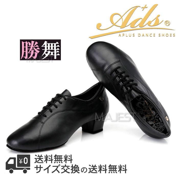 Ads Dance 社交ダンス シューズ Ads メンズ ラテン シューズ 勝舞