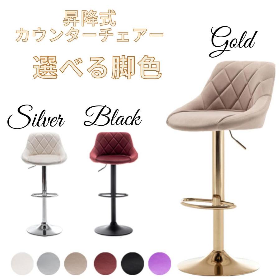 ☆【送料無料】フォリア カウンターチェア バーチェア 5色対応