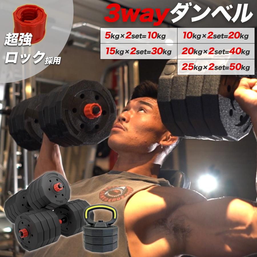 ダンベル 可変式 50kg 40kg 30kg 20kg 10kg 2個セット 5kg 筋トレ
