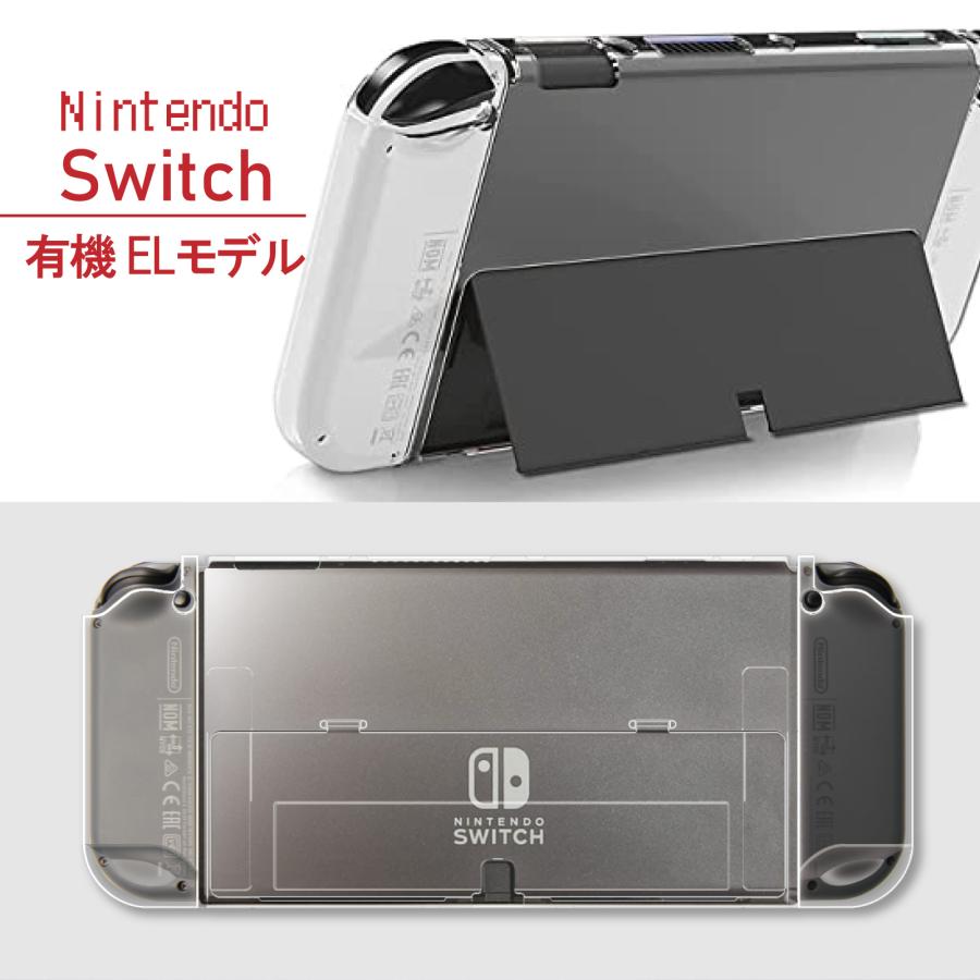 Nintendo Switch ケース (有機ELモデル) ニンテンドースイッチ クリア