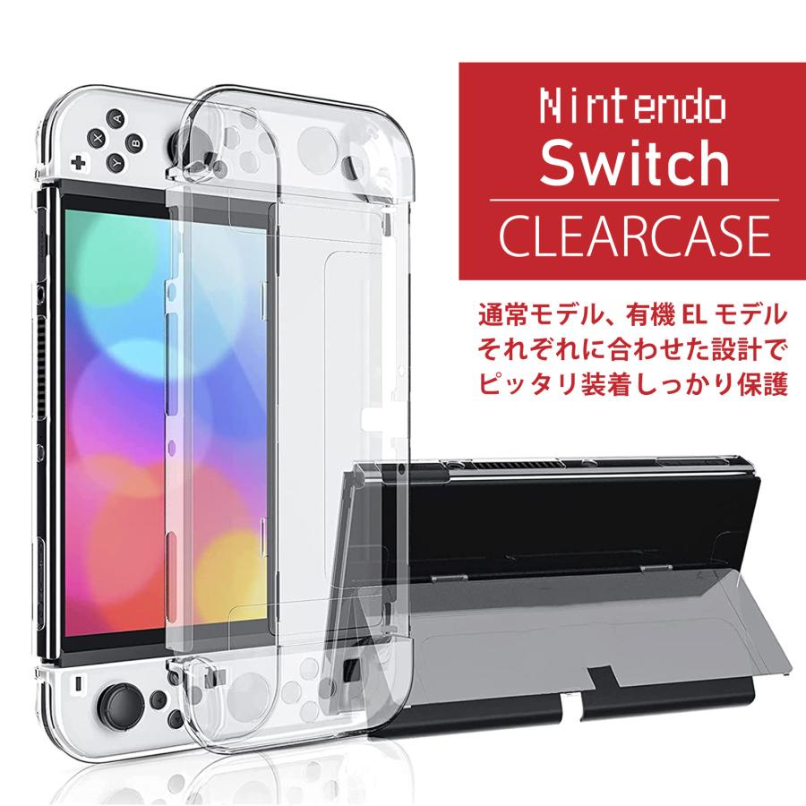 Nintendo Switch ケース (有機ELモデル) ニンテンドースイッチ クリア