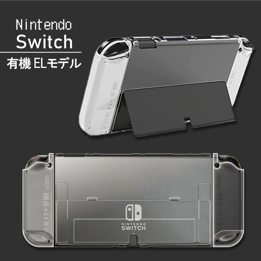 Nintendo Switch ケース (有機ELモデル) ニンテンドースイッチ クリア