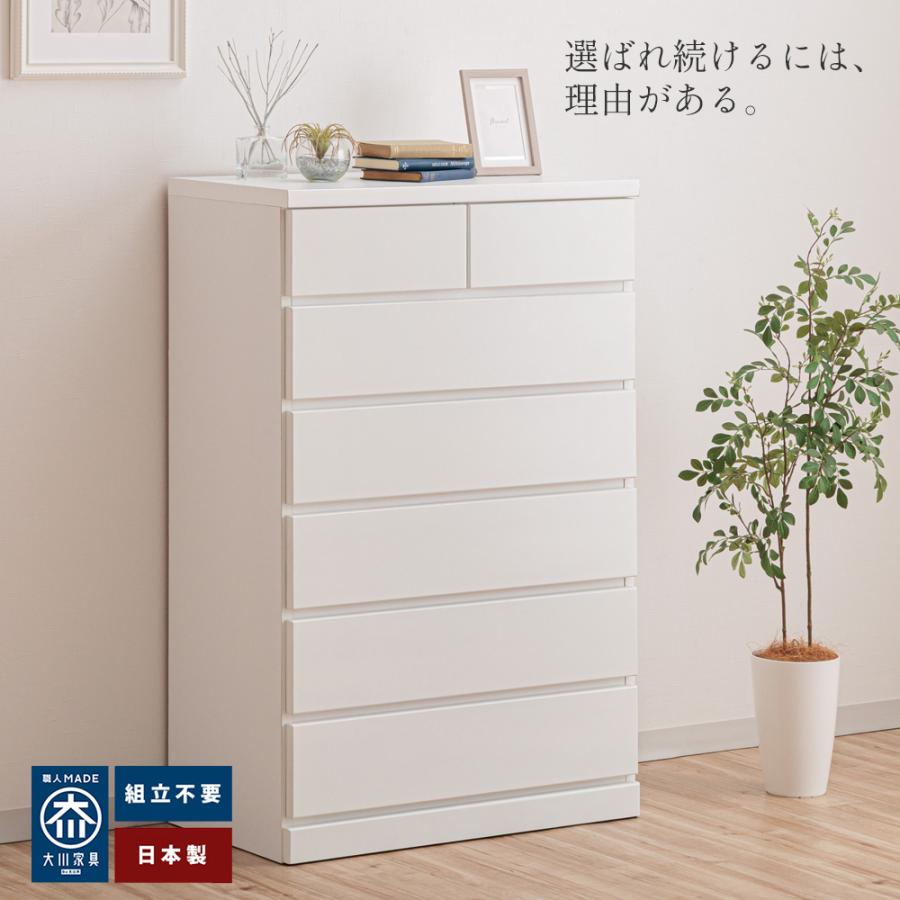 シン パッソ | 幅75cm 奥行40cm 高さ80cm チェスト 完成品 国産 75cm 4
