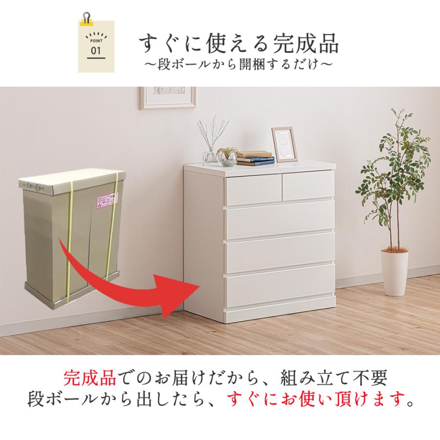 シン パッソ | 幅75cm 奥行40cm 高さ80cm チェスト 完成品 国産 75cm 4