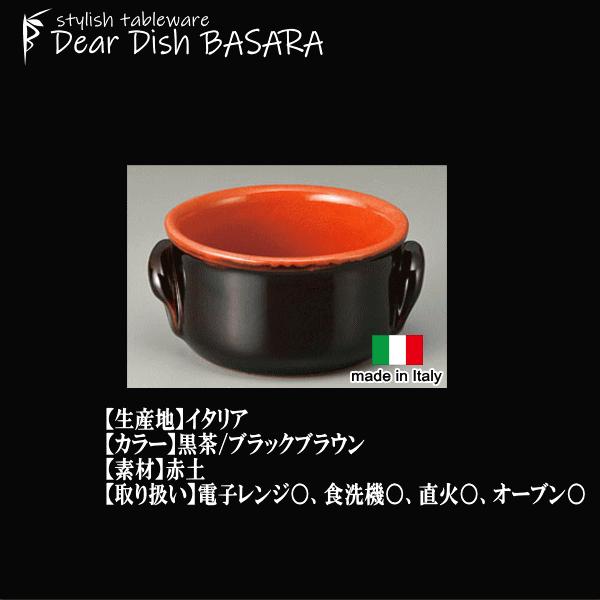 イタリア デ・シルバ社製 BR両手9cmボール 黒茶 直火対応ココット